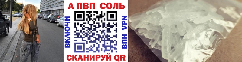 купить   Новоалтайск  А ПВП кристаллы 