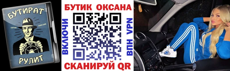 mega зеркало  это клад  Бутират Butirat  Новоалтайск 