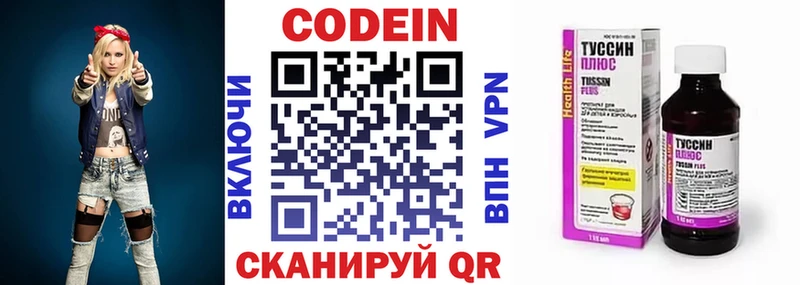 Кодеиновый сироп Lean Purple Drank где продают наркотики Новоалтайск
