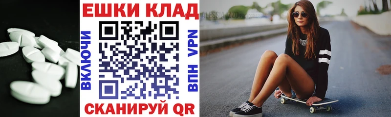 ЭКСТАЗИ диски Новоалтайск
